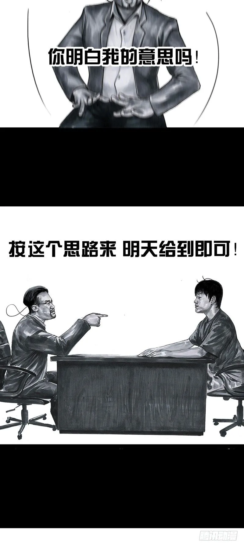 甲方乙方 第31页