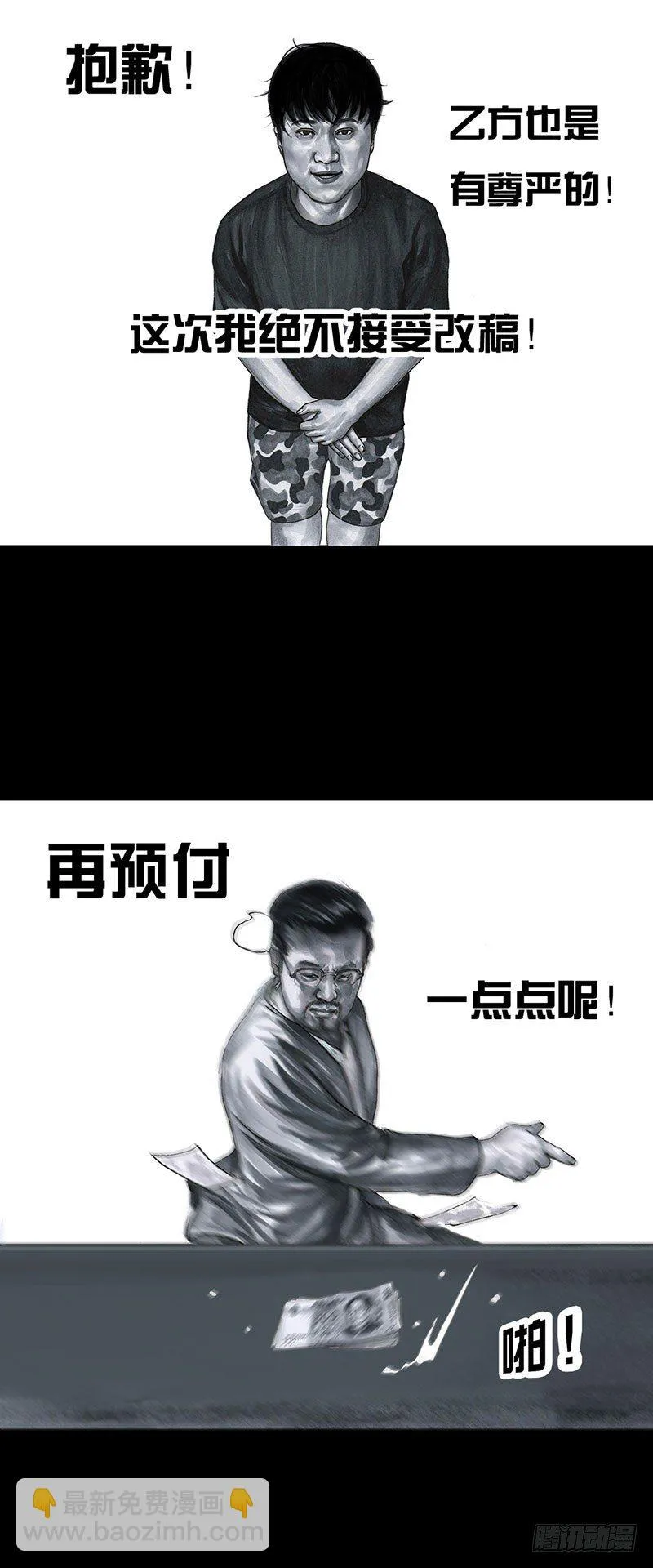 甲方乙方 第32页