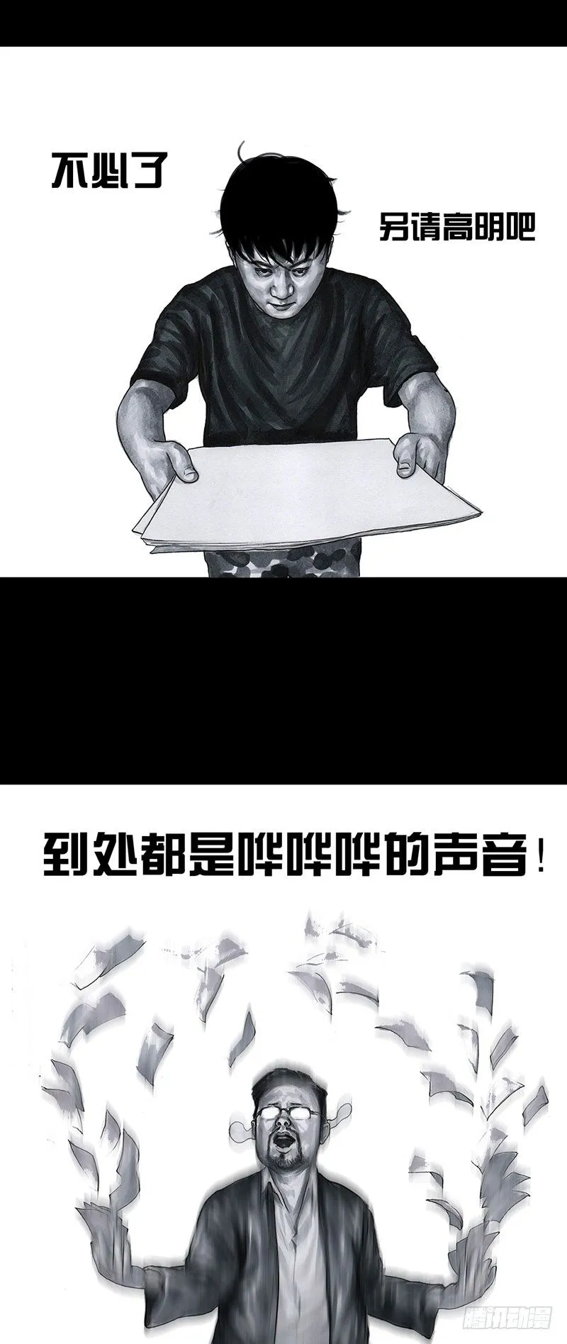 甲方乙方 第33页