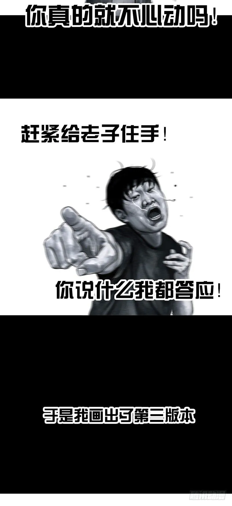 甲方乙方 第34页