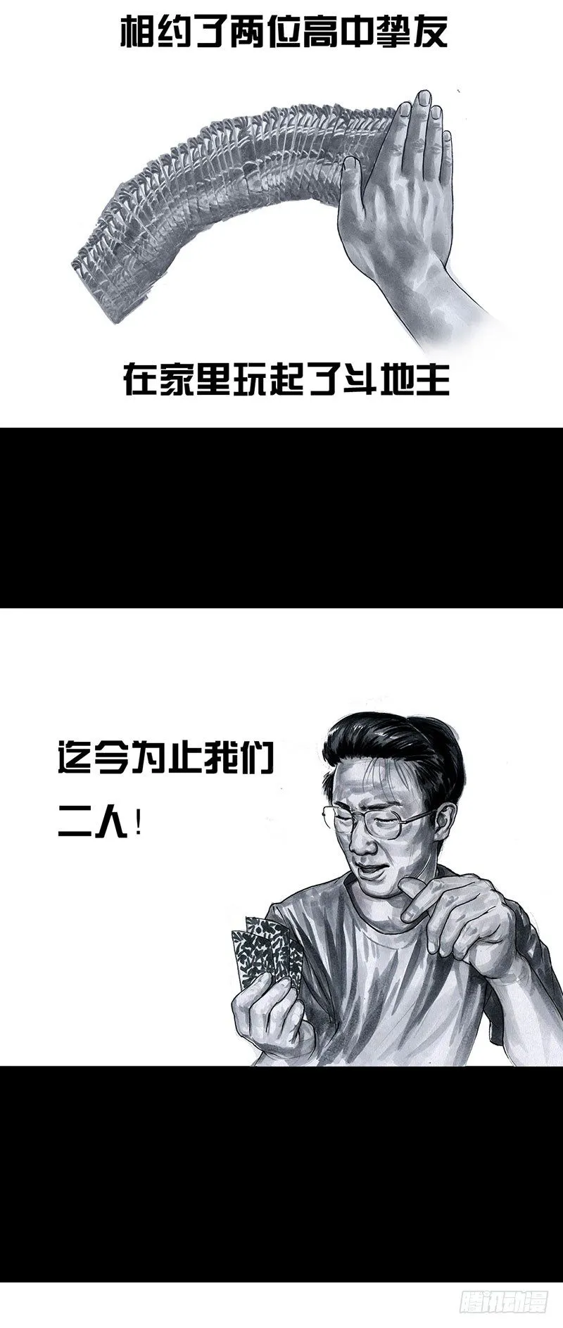 甲方乙方 第35页