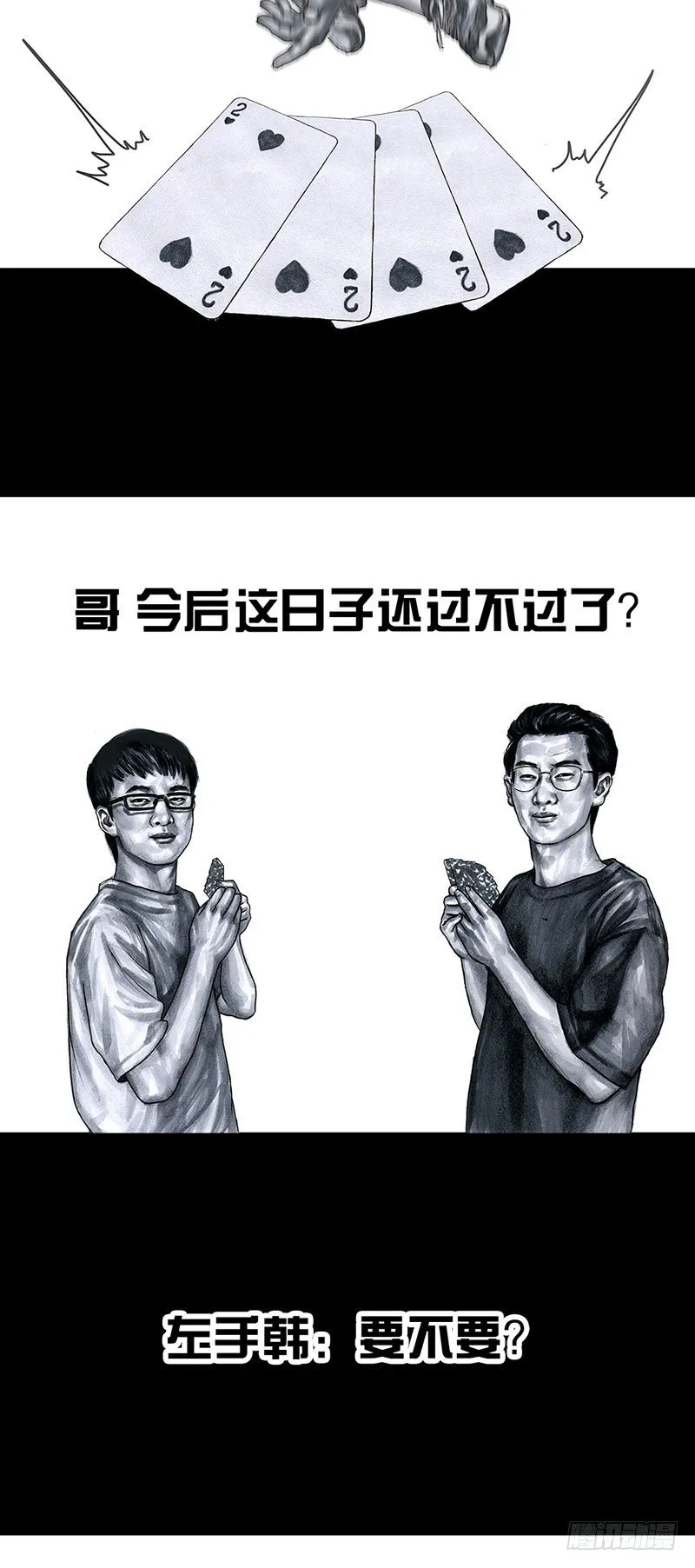 甲方乙方 第38页