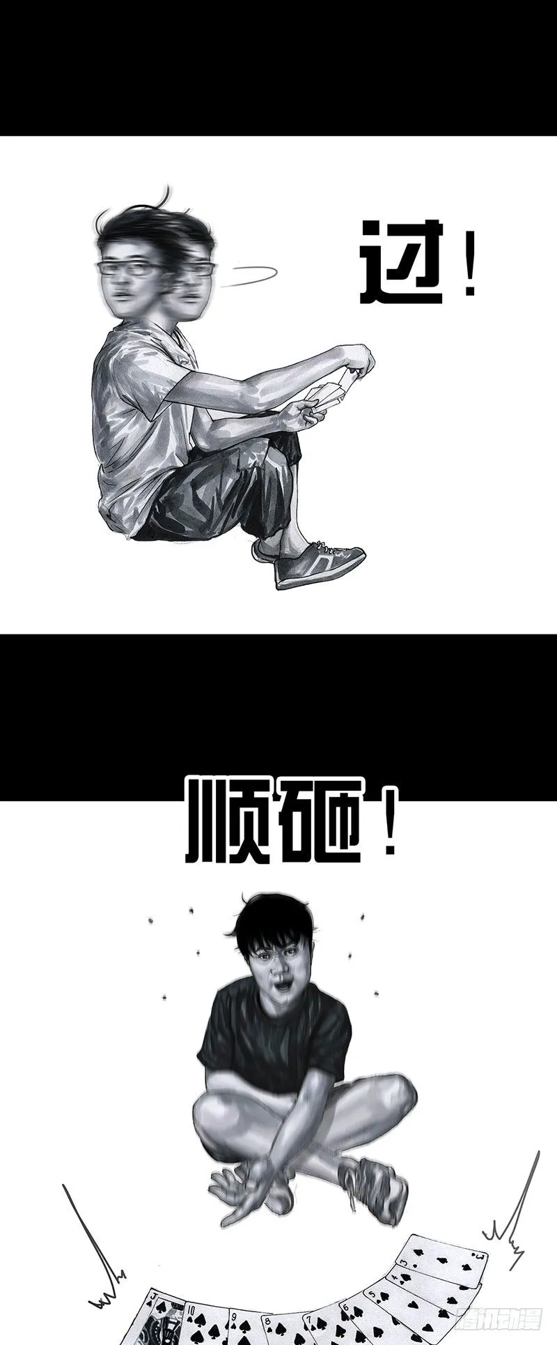 甲方乙方 第40页