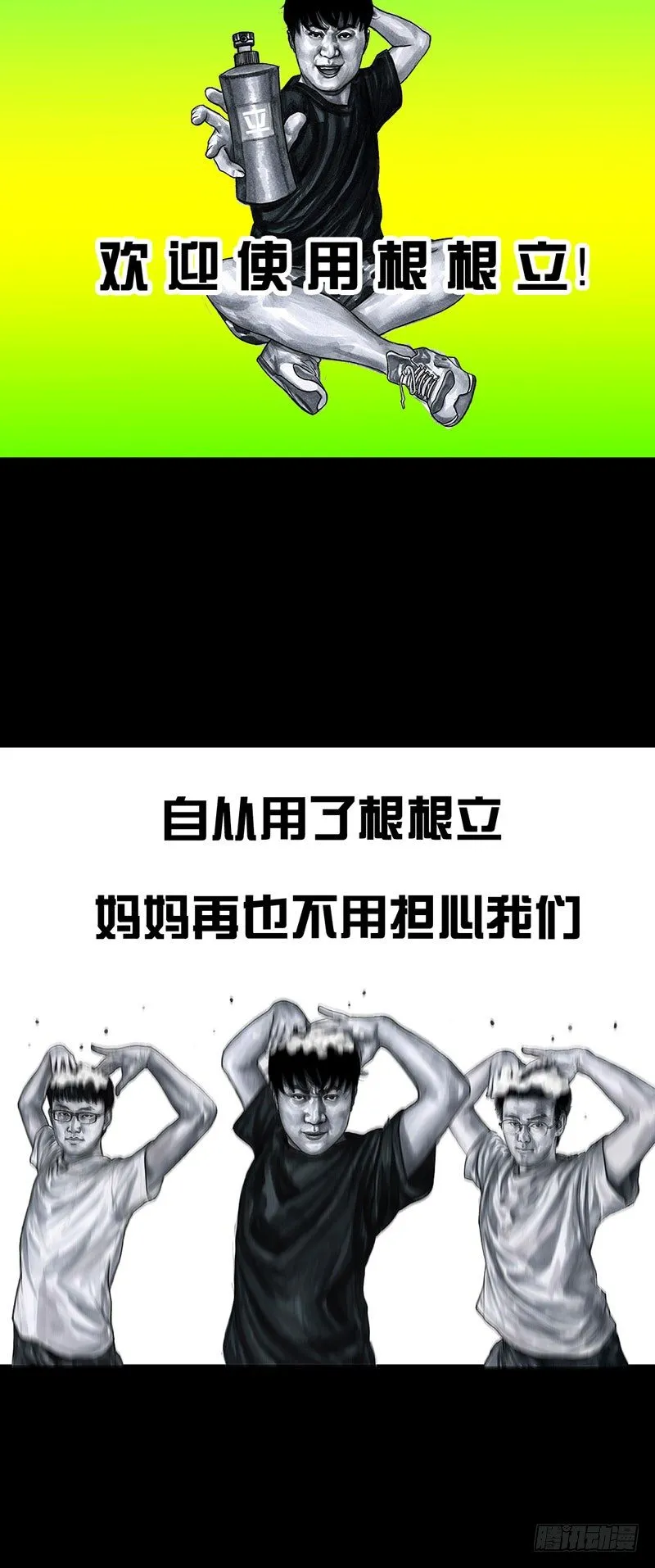 甲方乙方 第42页