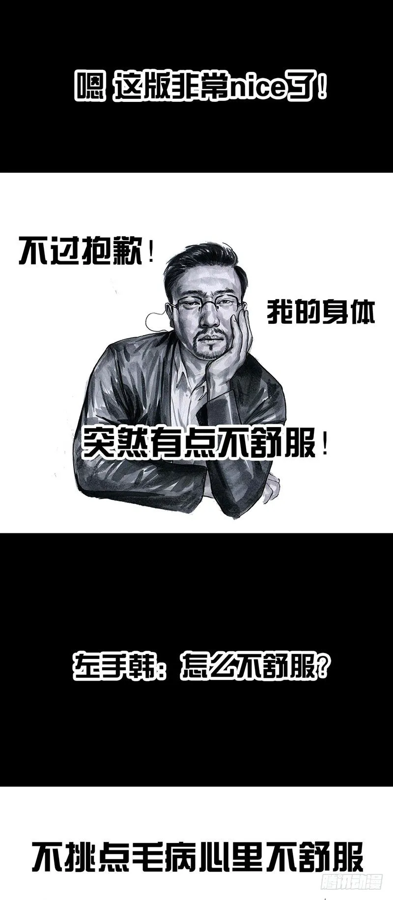 甲方乙方 第44页