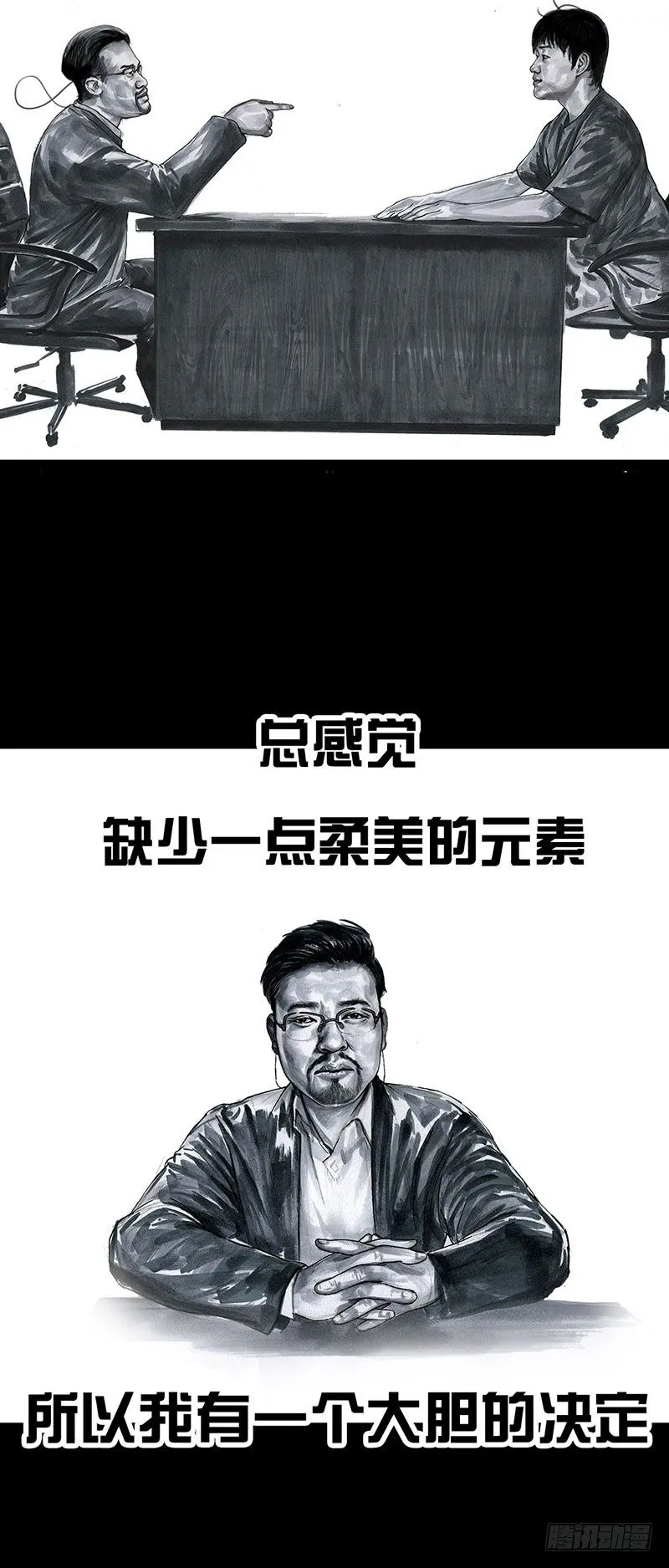 甲方乙方 第45页