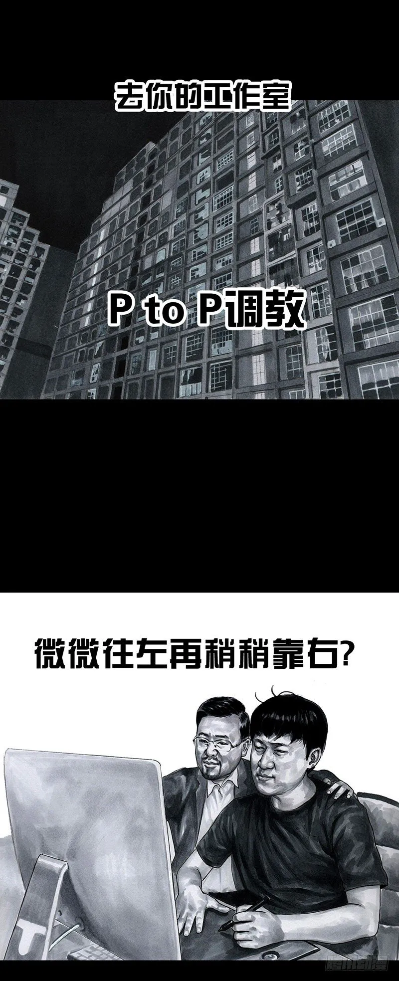 甲方乙方 第46页