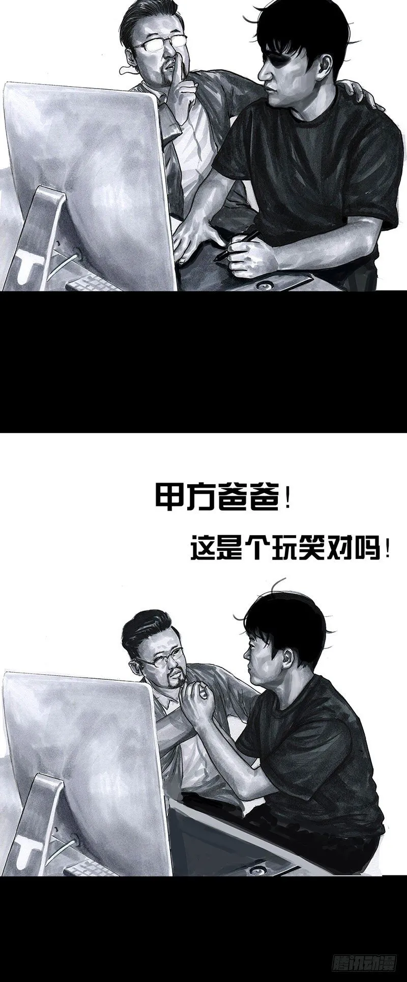 甲方乙方 第48页