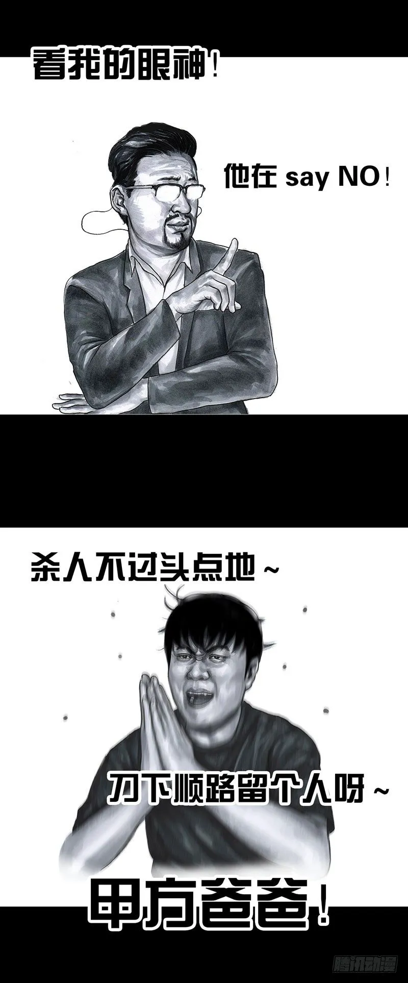甲方乙方 第49页