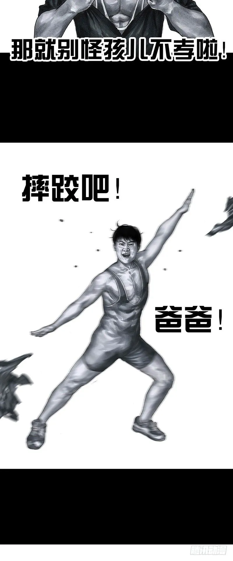 甲方乙方 第51页