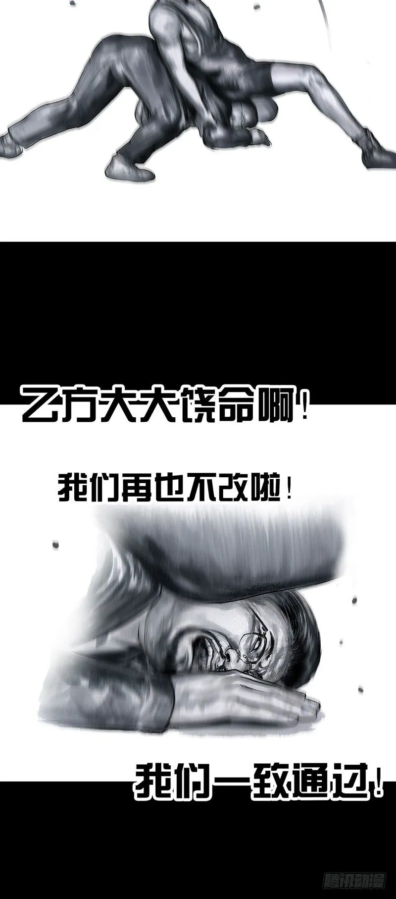 甲方乙方 第53页