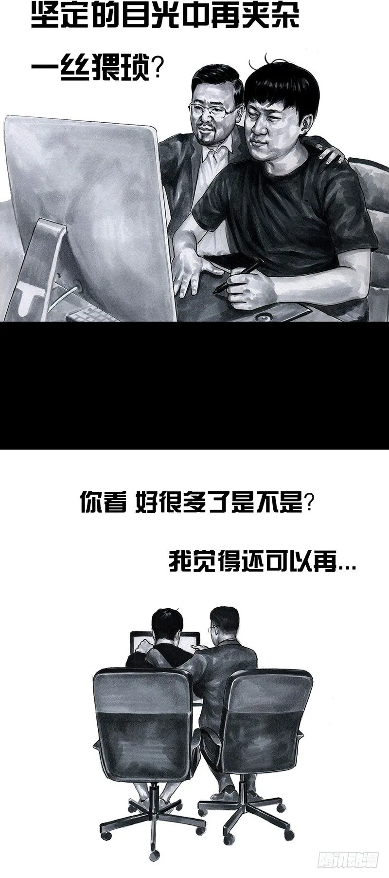 甲方乙方 第56页