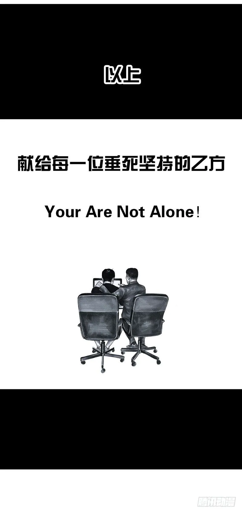 甲方乙方 第57页