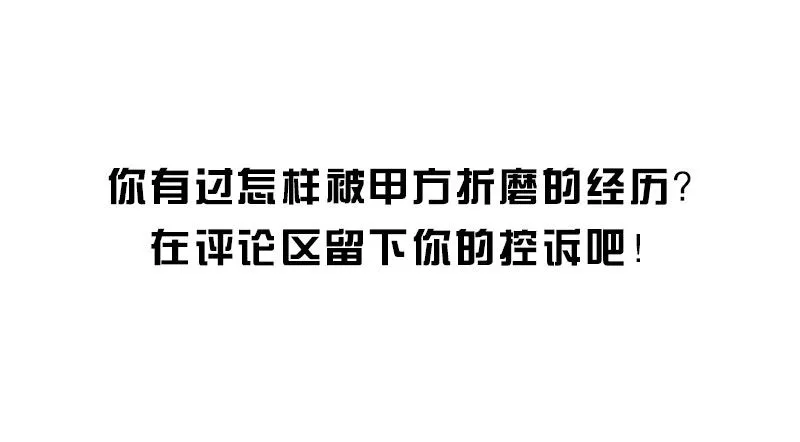 甲方乙方 第59页
