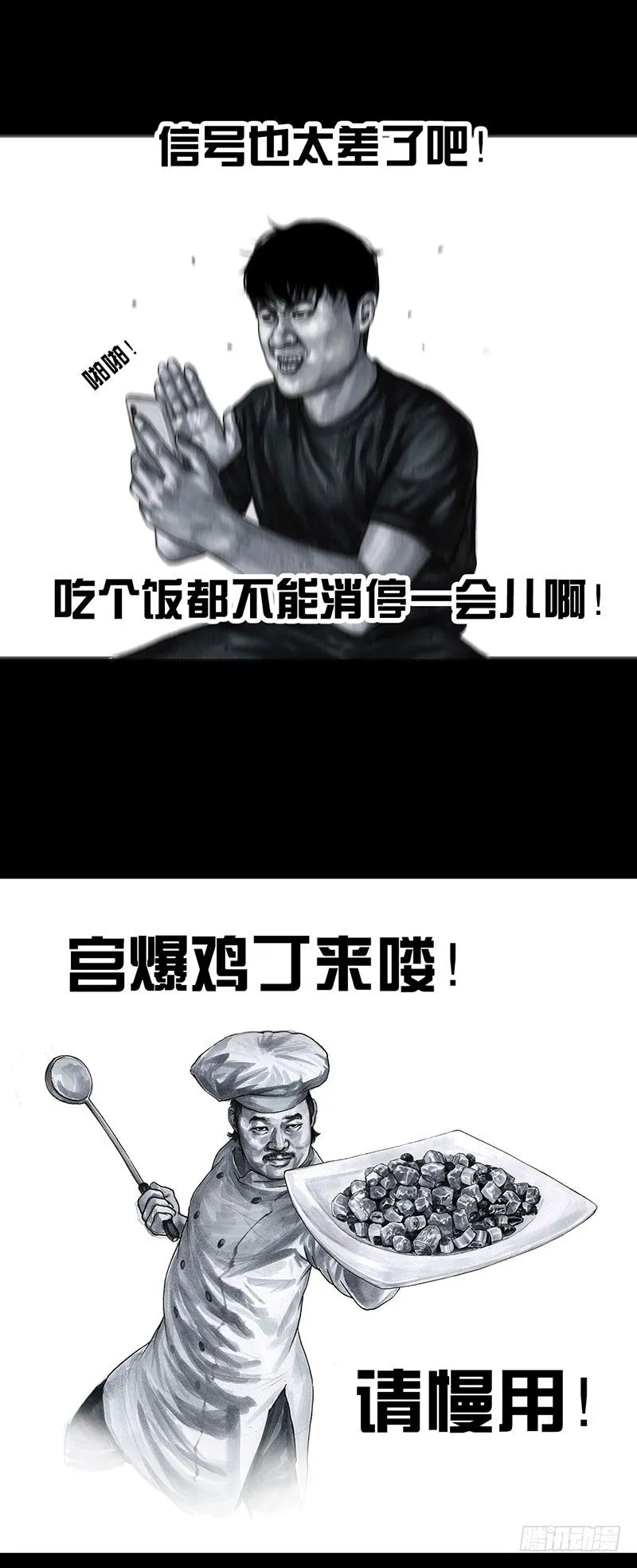 回到那一天 第3页