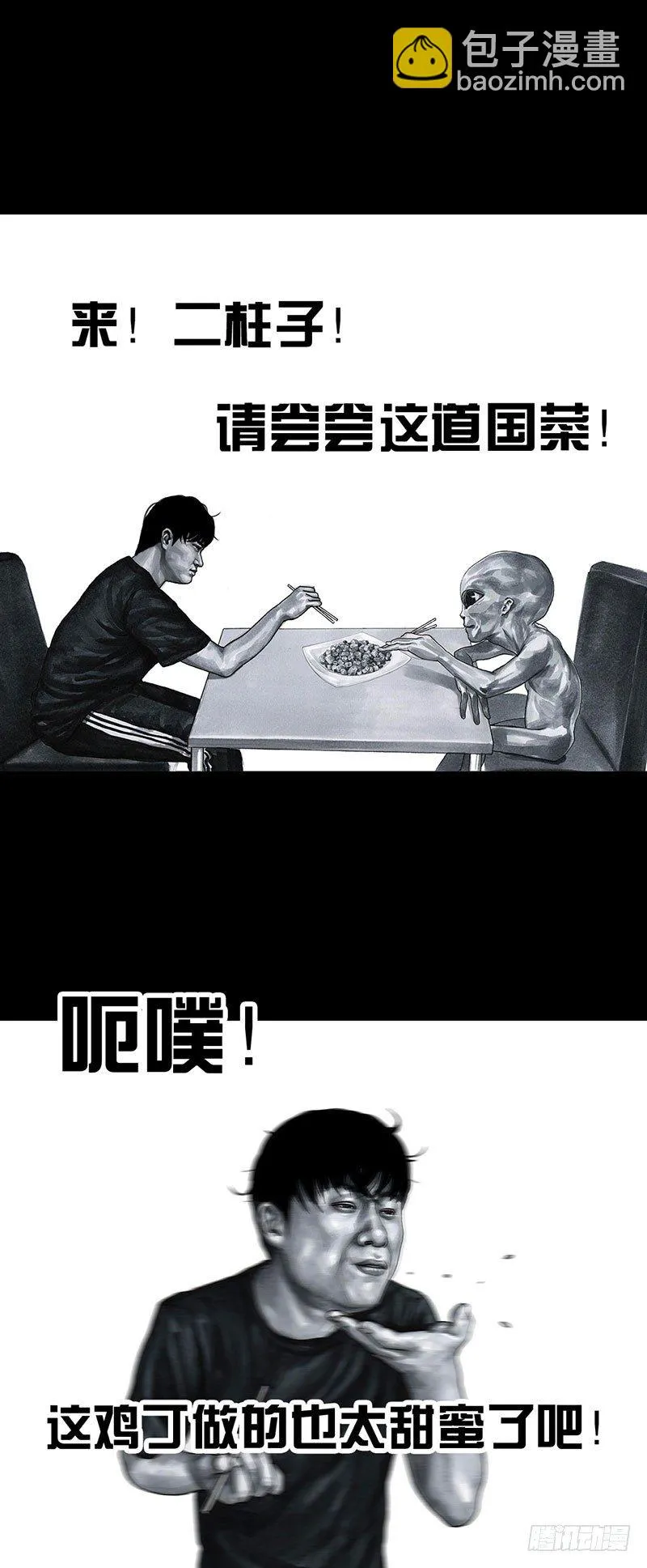 回到那一天 第4页