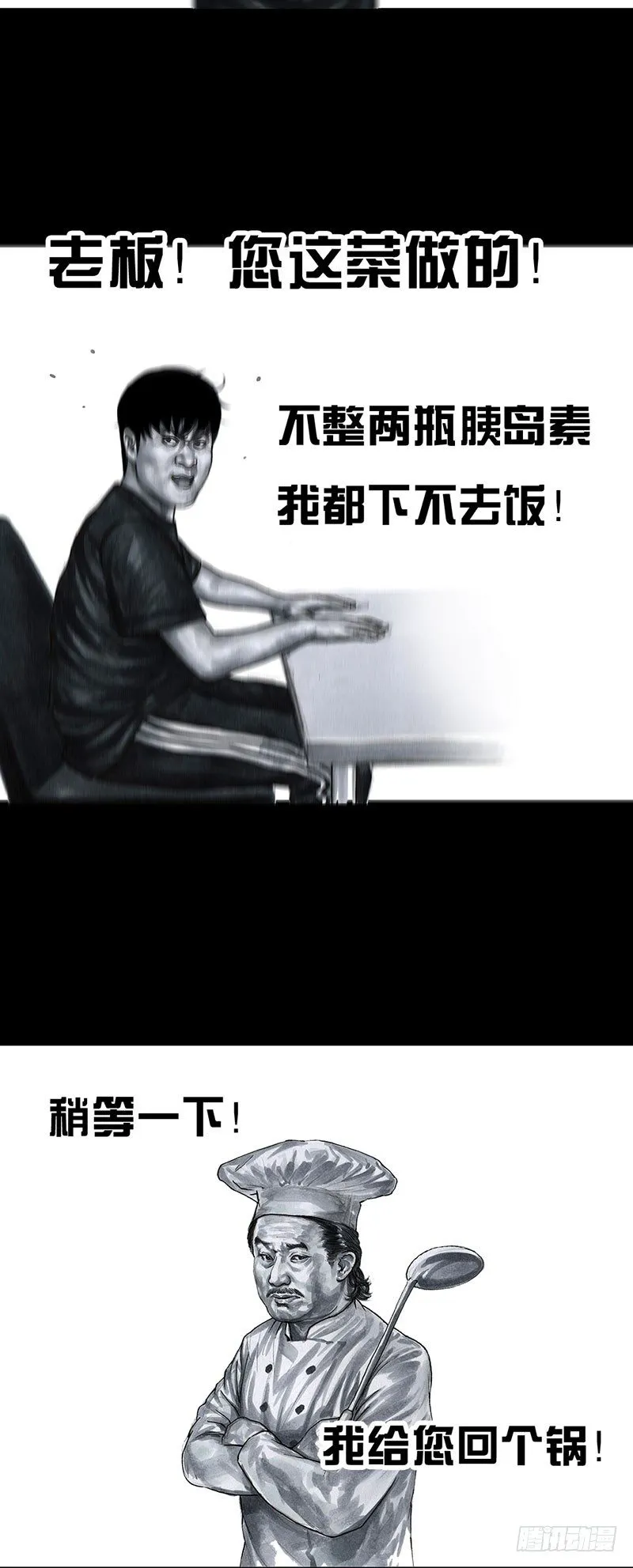 回到那一天 第5页