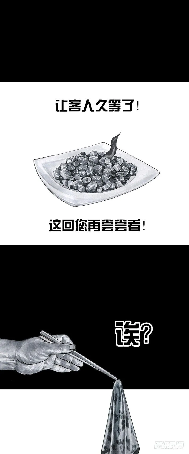回到那一天 第6页