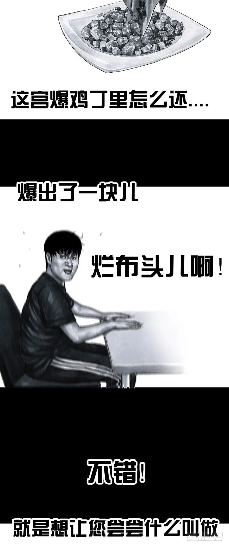 回到那一天 第7页