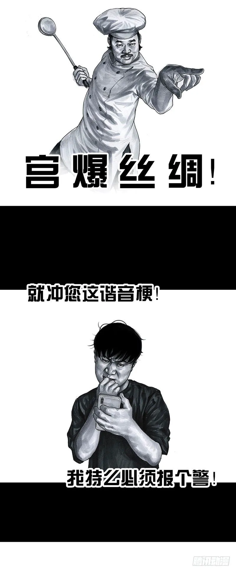 回到那一天 第8页