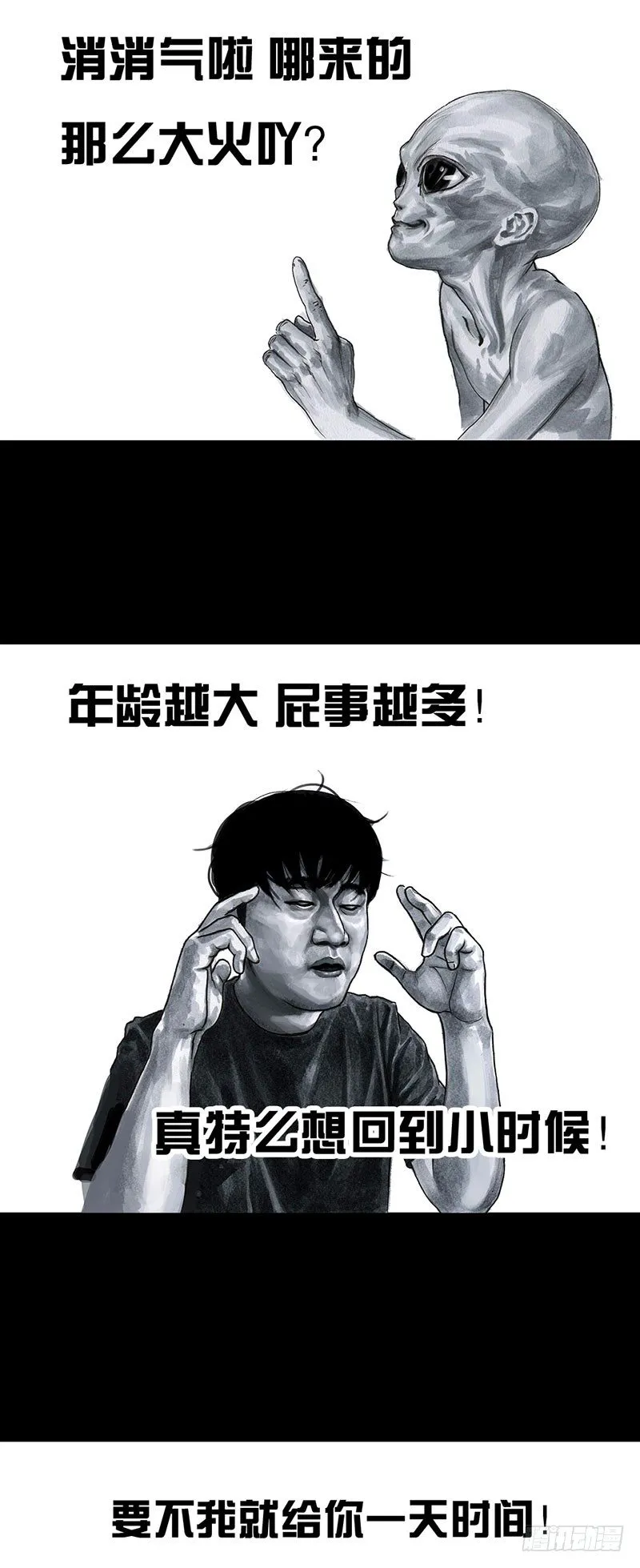 回到那一天 第9页