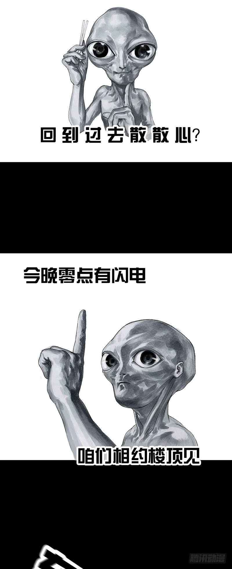 回到那一天 第10页