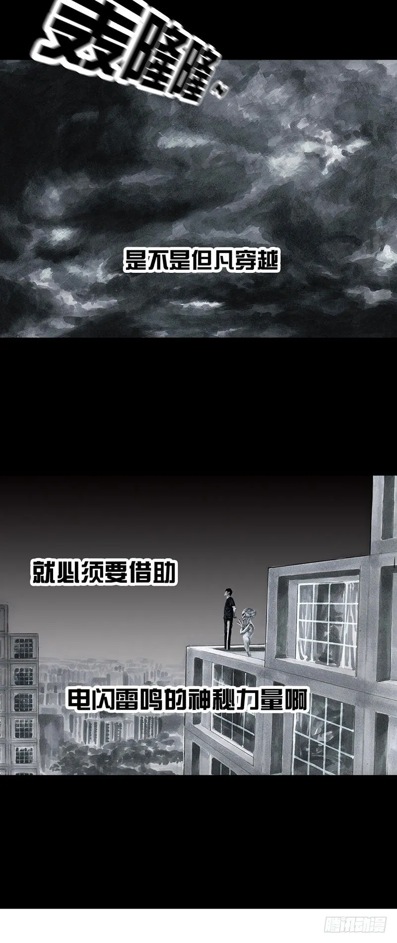 回到那一天 第11页