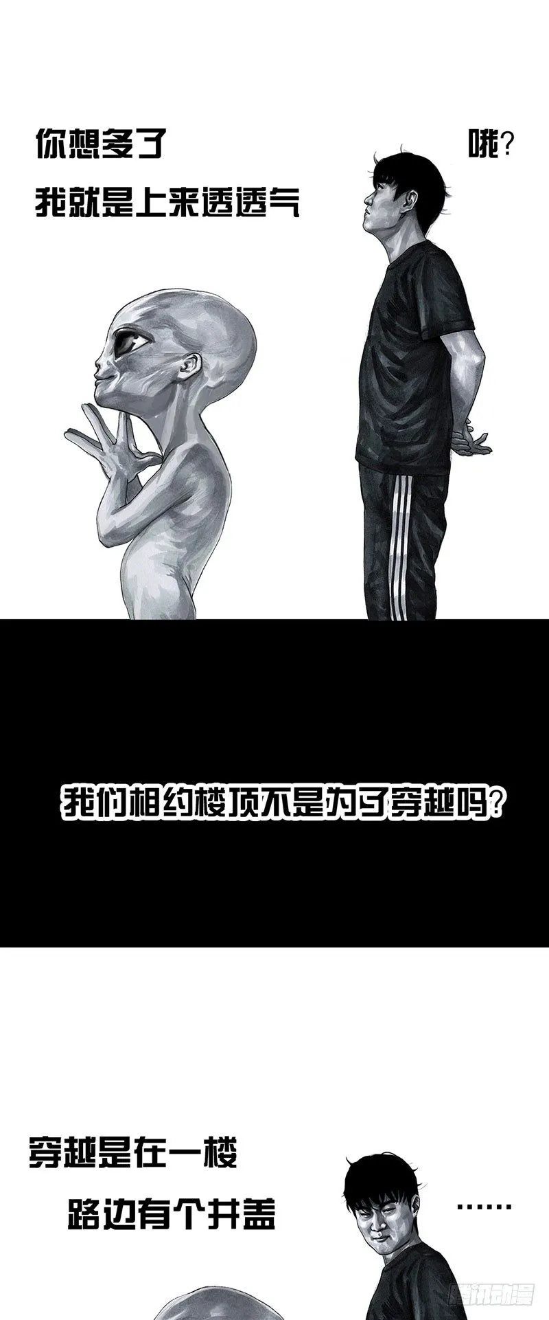 回到那一天 第12页