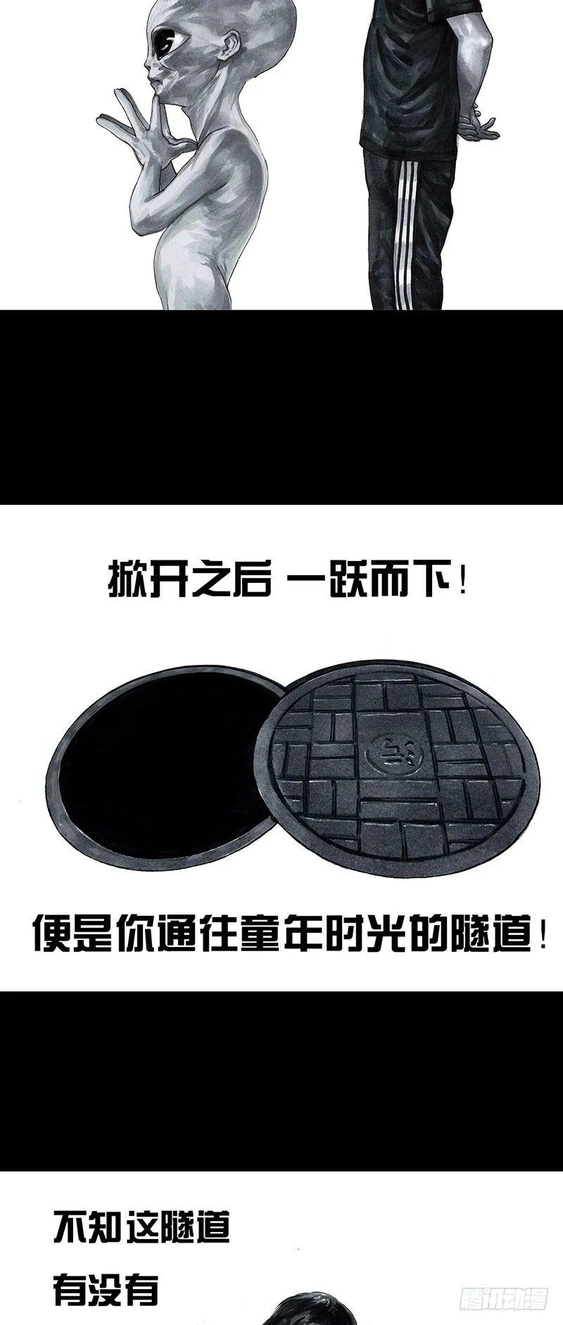 回到那一天 第13页