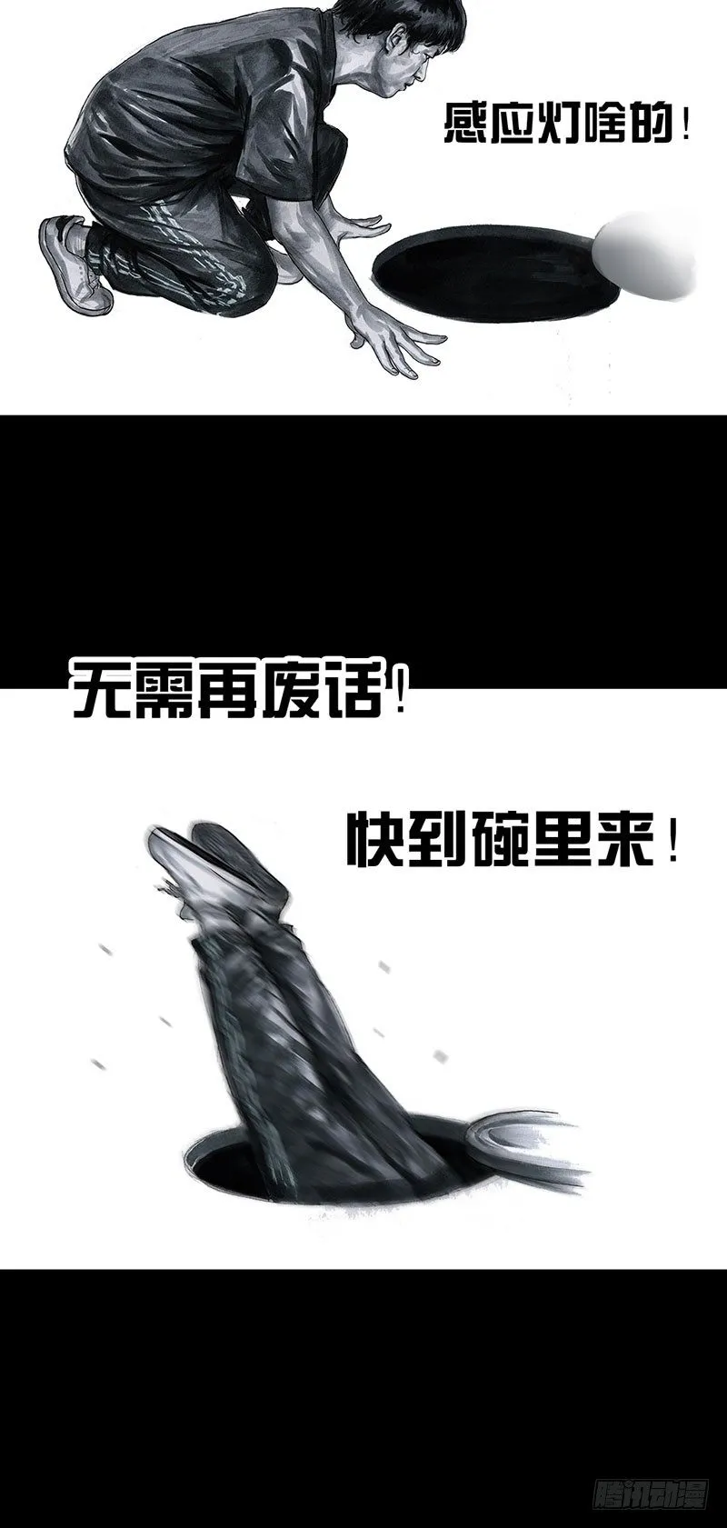 回到那一天 第14页