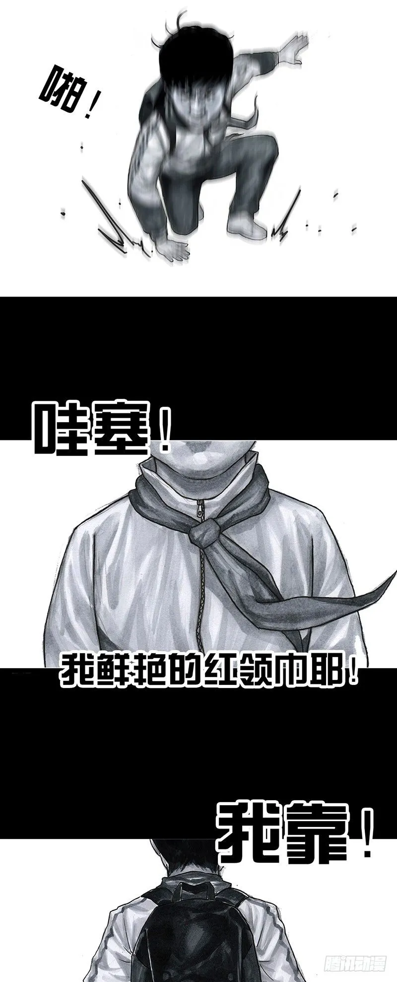 回到那一天 第17页
