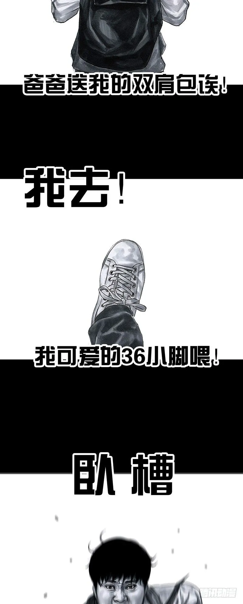 回到那一天 第18页