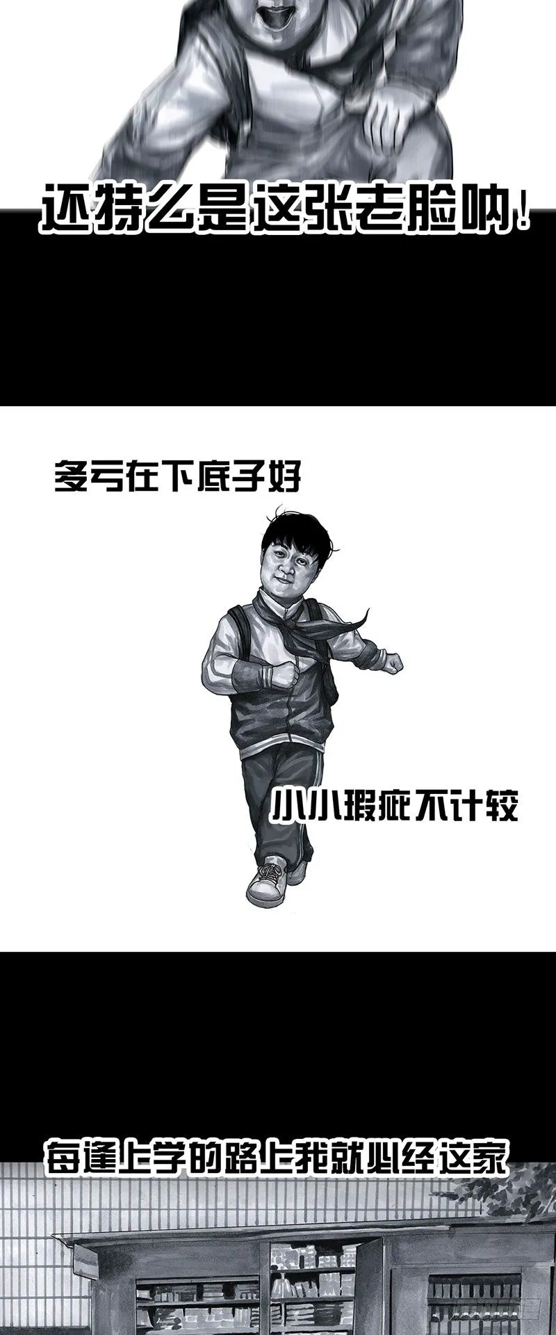 回到那一天 第19页