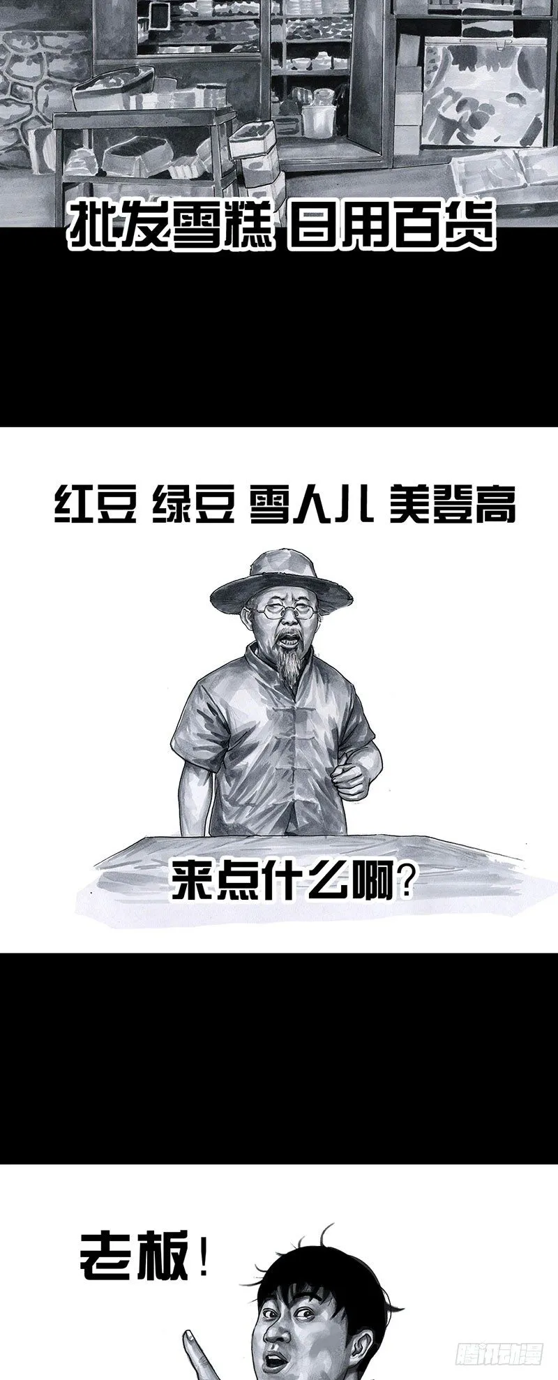 回到那一天 第20页