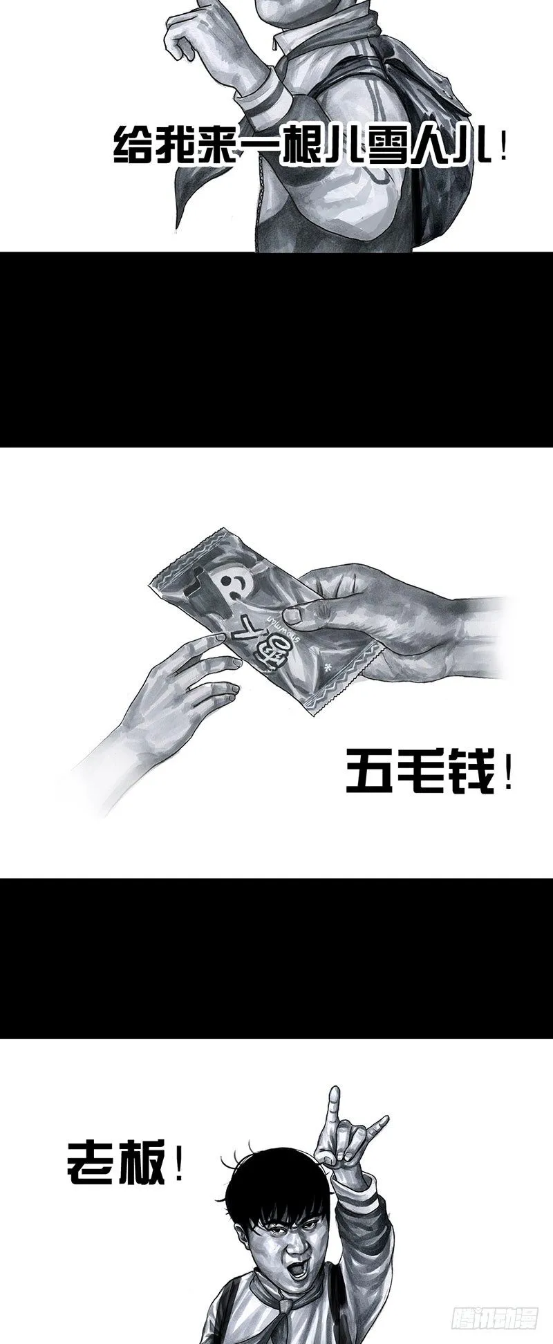 回到那一天 第21页
