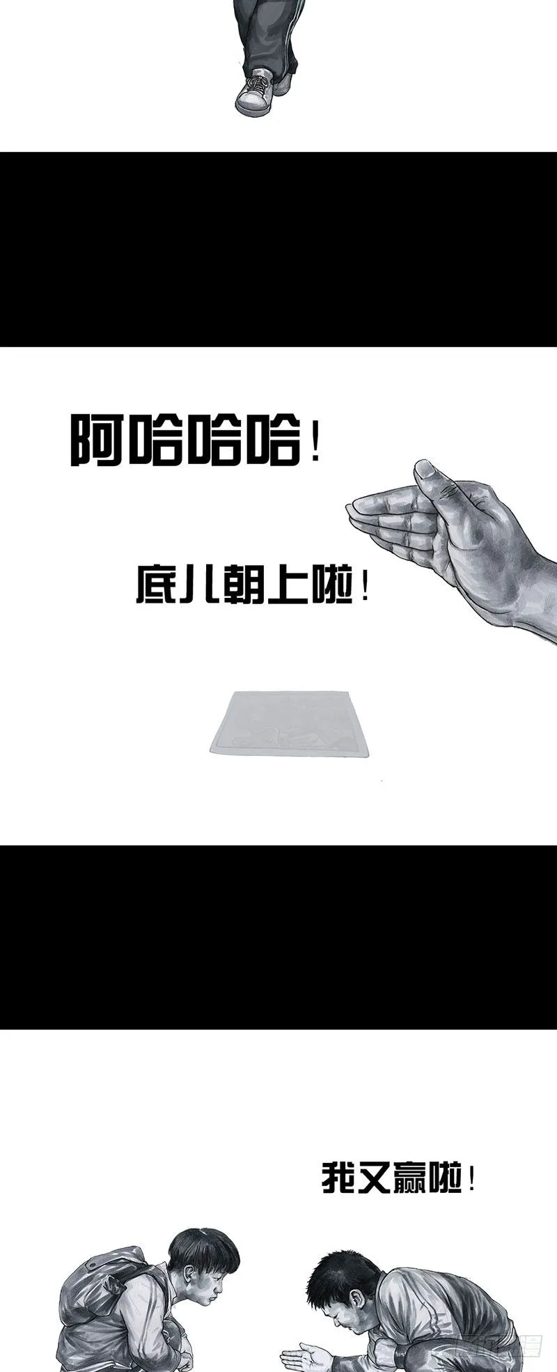 回到那一天 第24页