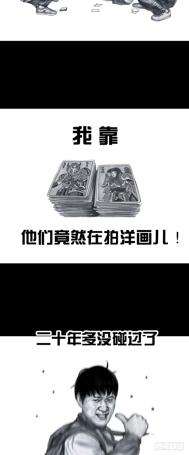回到那一天 第25页