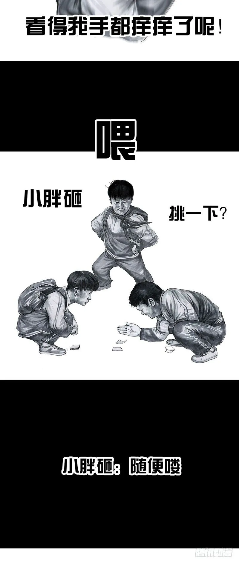 回到那一天 第26页