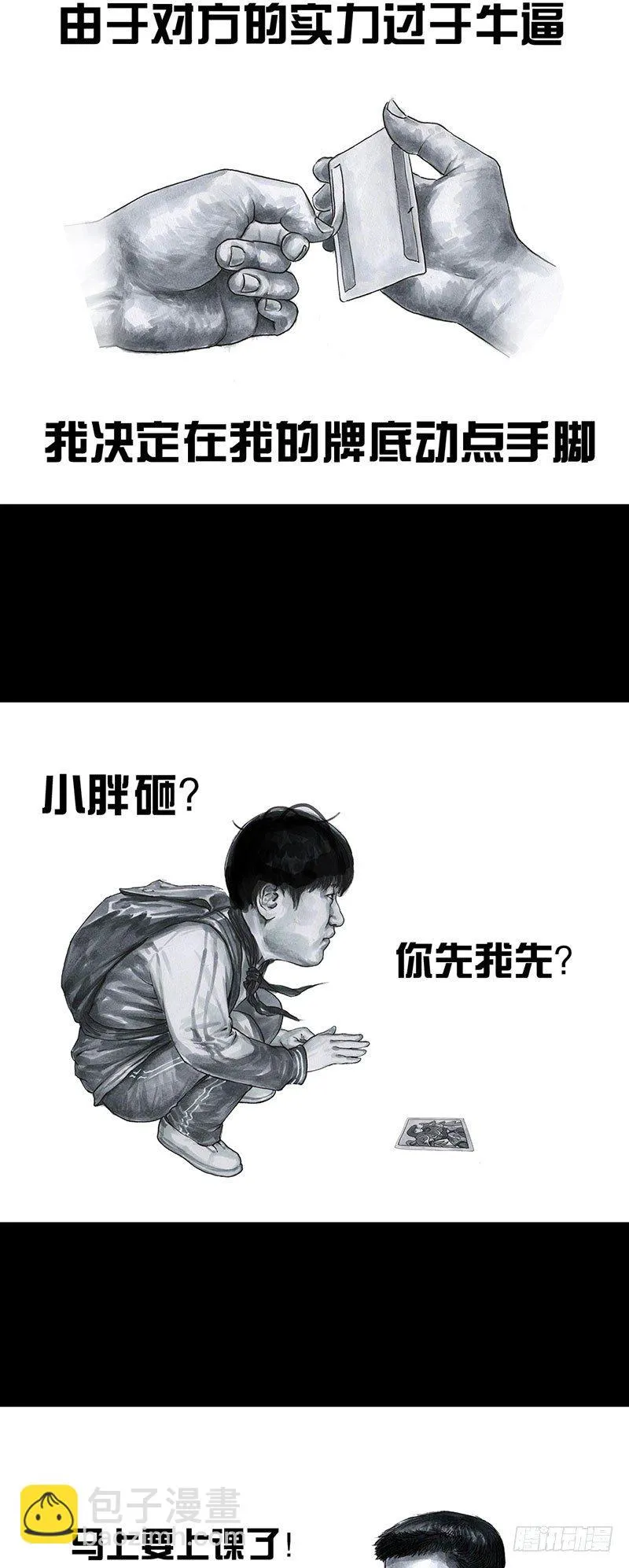 回到那一天 第27页