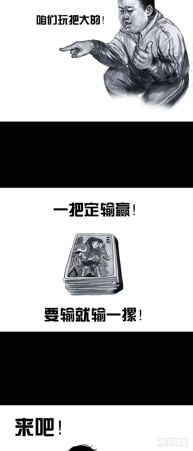回到那一天 第28页