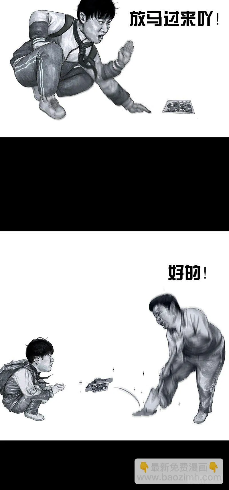 回到那一天 第29页