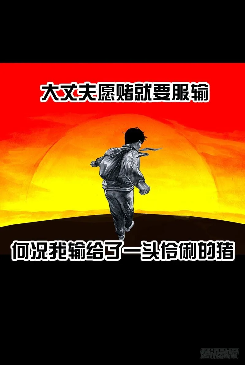 回到那一天 第30页