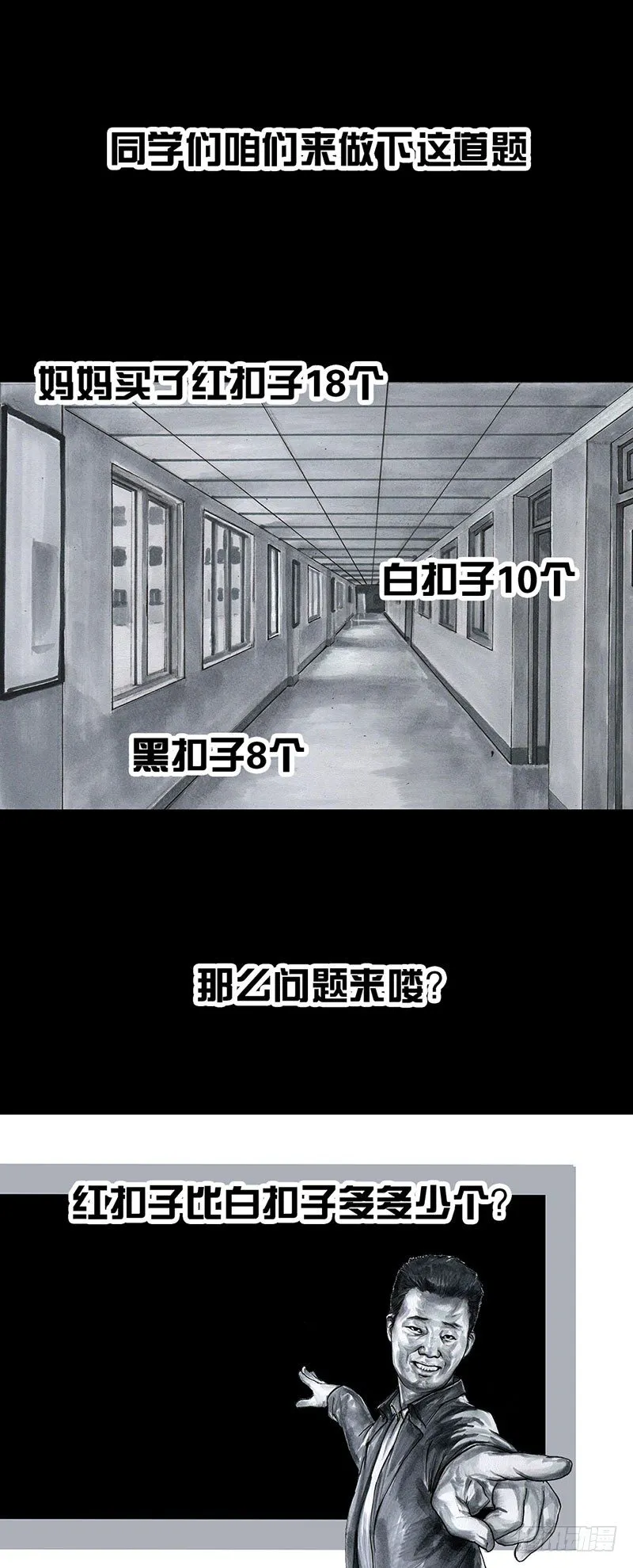 回到那一天 第31页