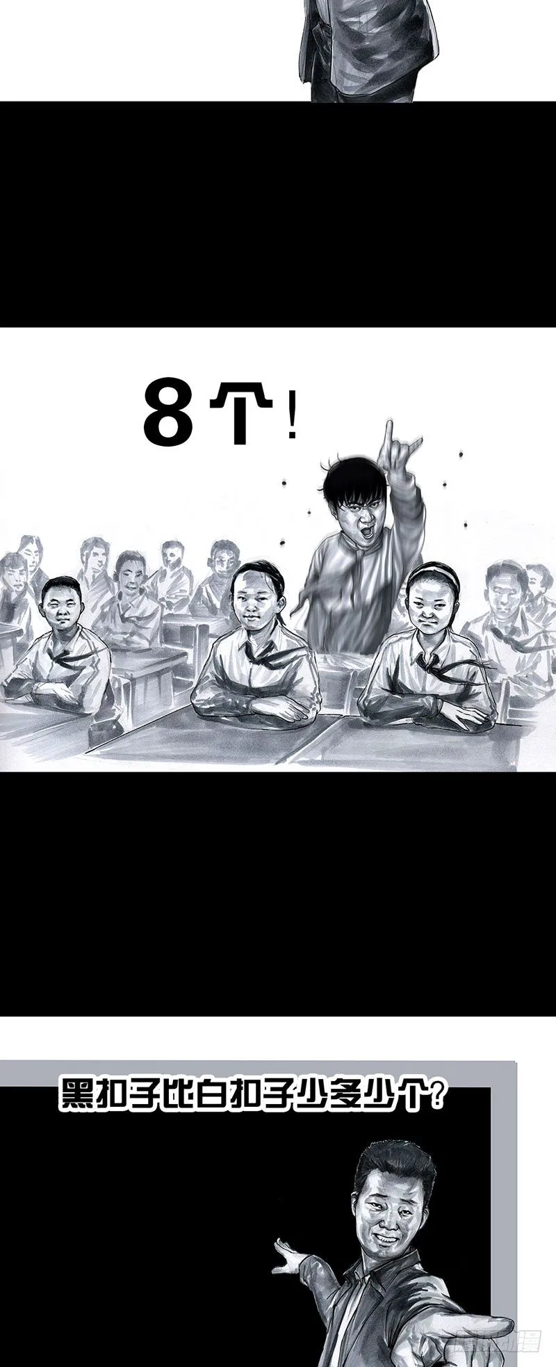 回到那一天 第32页
