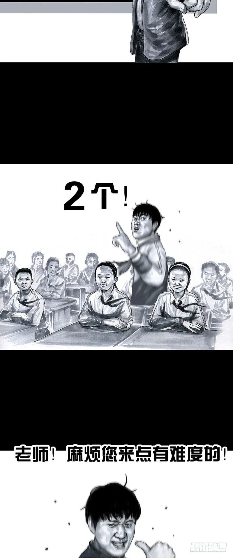 回到那一天 第33页