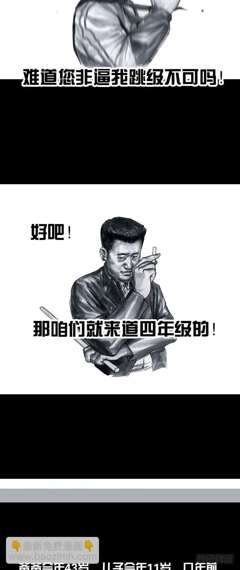 回到那一天 第34页
