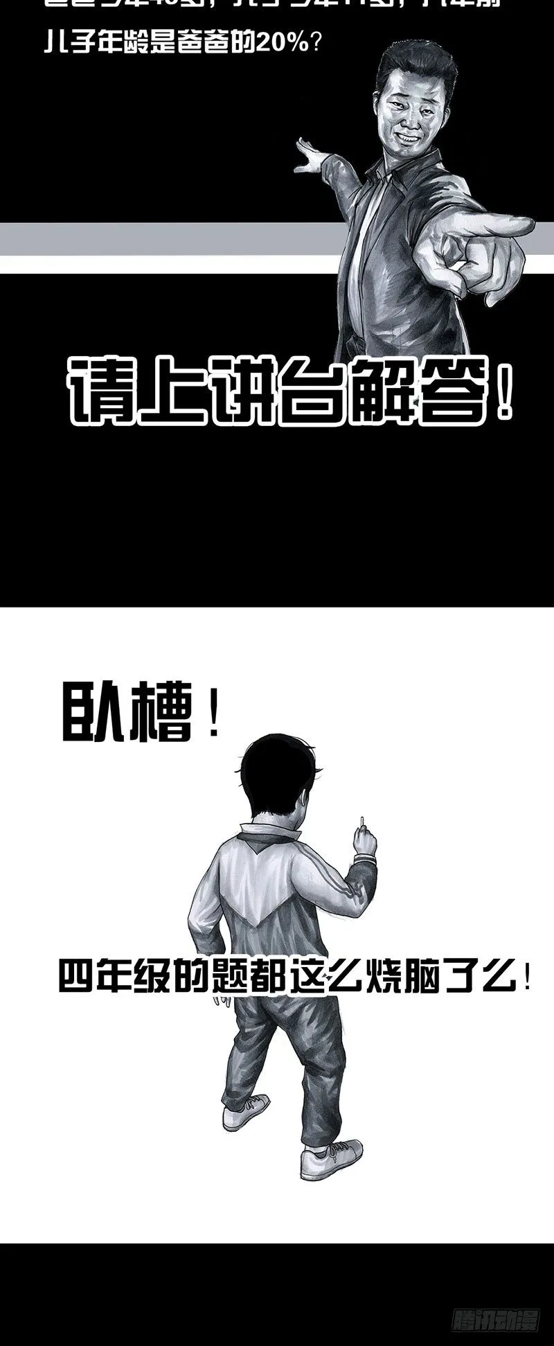 回到那一天 第35页