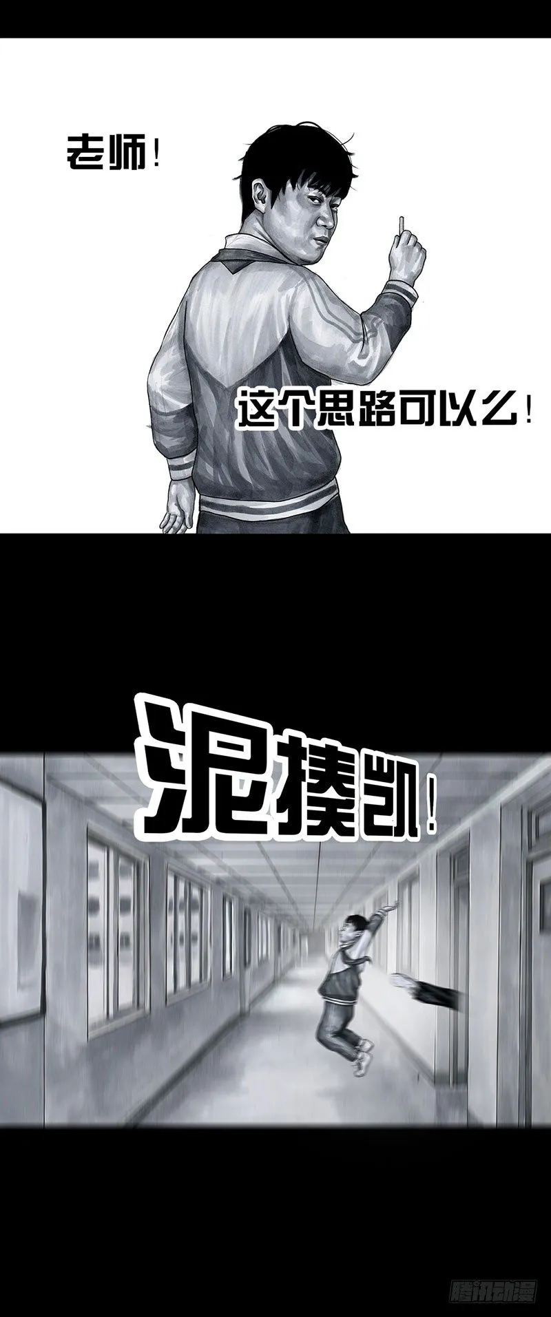 回到那一天 第37页