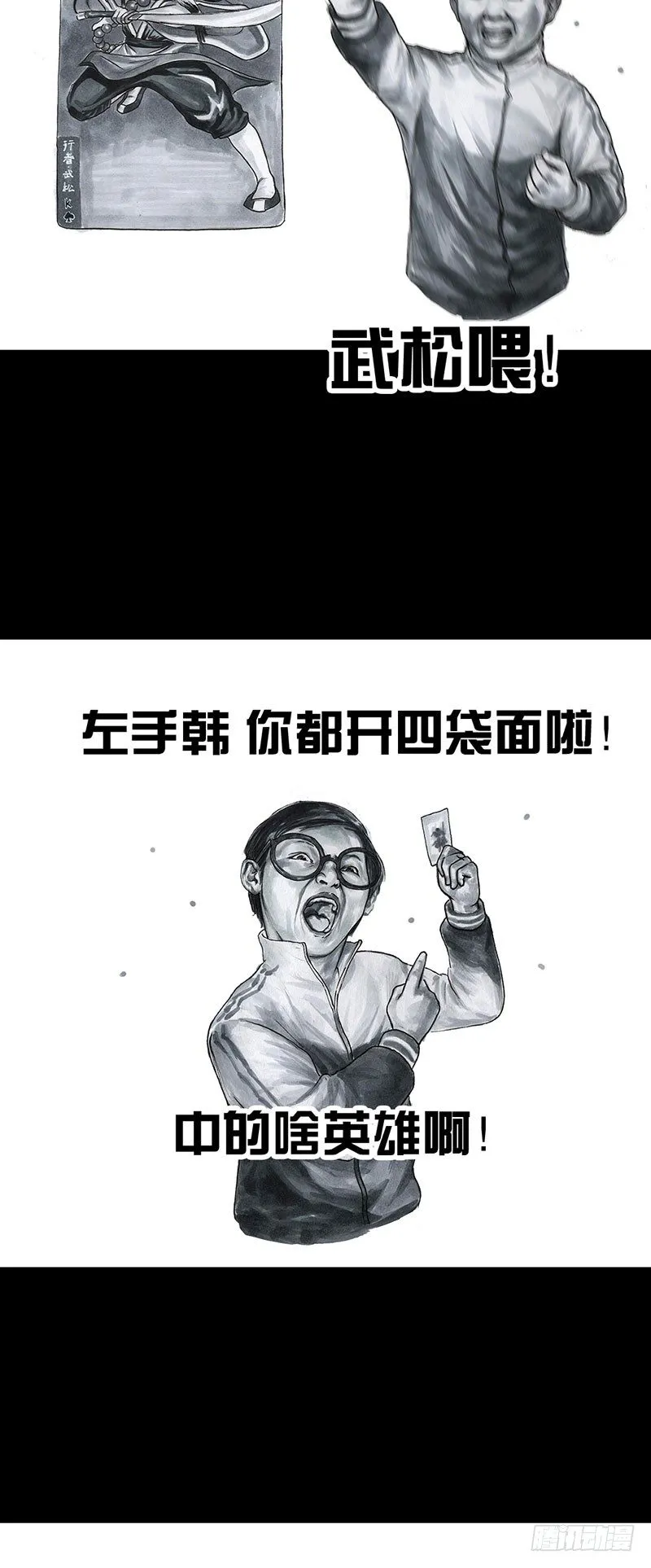 回到那一天 第41页