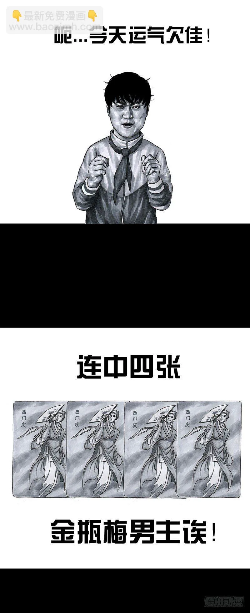 回到那一天 第42页